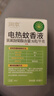 润本电蚊香液驱蚊液240晚45ml×8瓶+2器驱蚊 实拍图
