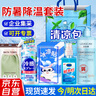 力仕康夏季防暑降温套装包礼品清凉一夏礼包冰凉贴降温喷雾慰问员工福利 实拍图