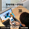 绿联【MFi认证不弹窗】适用苹果充电线Type-C数据线PD60/30/20W快充to Lightning闪电接口iPhone14手机 实拍图