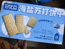 好吃点海盐苏打饼干600g整箱饼干独立包装 办公室解馋充饥休闲零食 实拍图