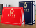 莎克尼荣誉证书珠光纸烫金A4 获奖颁奖捐赠奖状内页打印年会奖品 绒面证书外壳 a4企业定制logo A4-9红色横版【荣誉证书】 实拍图