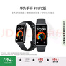 华为 手环9 NFC版 智能手环 星空黑支持NFC电子门禁快捷支付公交地铁运动手环华为手表送男友送女友 实拍图