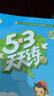 【新华书店】2025版53天天练一二三四五六年级下册上册语文数学英语人教教材同步随堂练习册曲一线5.3同步训练人教版五三天天练5+3 数学 人教版 三年级上册【2025秋】 实拍图