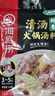 海底捞火锅底料汤料 牛油清油清汤番茄底料 麻辣香辣口味 一料多用 麻辣清油（菜籽油）220g*1袋 实拍图