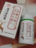 北京同仁堂鹿鞭牡蛎精氨酸鹿鞭可搭补肾壮阳早泄敏感射精快持久不射速效勃起 【1盒】可搭男人房事特硬药吃的变硬吃了持久不射 可搭男性功能勃起专用延时增大增粗过度手滛 实拍图