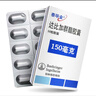 泰毕全 达比加群酯胶囊 150mg*10粒 挂号问诊取药服务 实拍图
