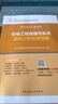 一级建造师2025机电工程管理与实务案例分析专项突破  中国建筑工业出版社 实拍图