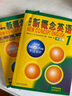 【新华书店】新概念英语全套 智慧升级版 教材含音频 学生用书 朗文外研社外语学习教材 新概念英语1(教材+练习册) 实拍图