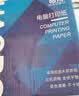 皓博 针式241mm三联打印纸三连式电脑票据打印纸3联单全白发票清单出货单打印机纸 241五联三等分【800页】 实拍图