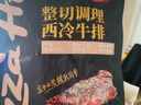 必胜客必胜优选 整切调理西冷牛排黑金礼盒650g 5片装 原肉整切烧烤食材 实拍图