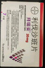 【原研进口】拜瑞妥 利伐沙班片 20mg*7片/盒 10盒装 实拍图