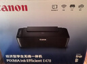 佳能（Canon）E478 微信远程学生家用彩色喷墨多功能一体机 打印/复印/扫描 手机无线WiFi  实拍图