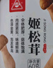 川珍 姬松茸60g菌菇食用菌干货山珍土特产煲汤食材 实拍图