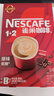 雀巢（Nestle）咖啡粉1+2原味速溶三合一尝鲜装冲调饮品7条105g线条小狗同款 实拍图