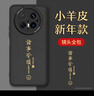 梦想可嘉【国风款】适用华为mate70pro手机壳mate70pro+保护套全包超薄皮纹防摔新年创意国潮男女款 优雅黑 实拍图