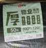 汇百利平口垃圾袋50只单面2.5丝黑色80*100cm免撕物业酒店商用塑料袋 实拍图