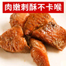 老杜上海特产熏鱼即食酥鱼苏式爆鱼美食卤味熟食下酒菜零食薰鱼块鱼排 老上海风味熏鱼200g*2包 实拍图
