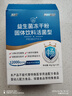 江中益生菌12000亿成人儿童孕妇中老年人通用肠胃道调理活性菌2g*20袋 实拍图