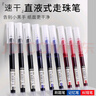 真彩（TRUECOLOR）直液式中性笔0.5mm全针管速干大容量巨能写商务办公走珠签字笔红笔学生文具教师纠错笔水笔 实拍图