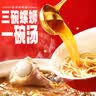 螺霸王【轻量装 原味浓汤】螺霸王螺蛳粉鲜原味浓汤210g袋柳州喝汤嗦粉 实拍图
