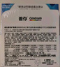 善存复合维生素多种b族男女维ce烟酰胺维d3锌硒钙烟酰胺营养包组合装 实拍图
