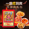 【零食大礼包】休闲零食辣条素牛排魔芋丝素毛肚追剧组合送礼 零食礼包组合【42小包】(约340g) 实拍图
