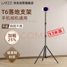 徕兹 直播支架手机支架落地三脚架多功能户外便携拍照自拍神器拍摄短视频网课考试线上艺考三角架 实拍图