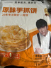 粮全其美手抓饼原味100g*20片装健康早餐卷饼 培根火腿烤肠伴侣早餐半成品 实拍图