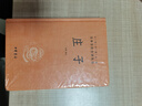 庄子 三全本精装无删减中华书局中华经典名著全本全注全译 实拍图