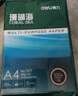 得力（deli）珊瑚海A4打印纸 80g500张*4包一箱 双面使用 加厚复印纸 整箱2000张ZF372【销冠系列】 实拍图