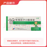 [孚泰] 转移因子口服溶液 10ml*6支/盒 5盒装 实拍图