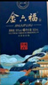 金六福 铭藏10 兼香型白酒 50.8度 500ml*6瓶 整箱装 父亲节送礼物 实拍图