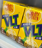 维他奶维他经典柠檬味茶饮料250ml*16盒柠檬茶 礼盒装 实拍图