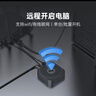 贝锐向日葵 开机盒子 局域网版 手机远程mac定时开机批量开启多台电脑桌面办公WiFi有线连接远程监控 实拍图