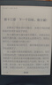 国文OBOOK 6S墨水屏电子书阅读器300PPI 6英寸便携护眼电子书阅览器安卓开放系统水墨屏电纸书微信读书 实拍图