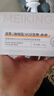 美康粉黛双萃咖啡因精华眼膜提拉紧致抗皱淡化细纹眼袋 2盒装120片 实拍图