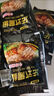 胖东来同款黑椒牛排腌料酱汁法式专用调味料黑胡椒烧烤料家用煎焗 30分钟腌制入味【椒香浓郁】 【西餐厅同款】黑椒牛排腌料40·g-发8袋 实拍图
