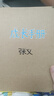 京霁成长纪念册活页本六年级毕业记录手册毕业季diy同学录纪念册空白相册本回忆录手工可贴照片 10寸牛皮封面【内页牛卡色30张】 实拍图