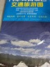 2025 内蒙古自治区交通旅游图（内蒙古地图）出行规划 景点分布 旅游向导 地市规划 自驾 自助 环保材质 实拍图
