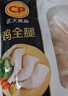CP正大食品白羽鸡全腿2斤 生鲜冷冻早餐  鸡大腿 烤鸡腿炸鸡腿 实拍图