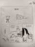 蔡志忠 漫画老子说 中华传统文化 传统文化文学经典智慧 少儿启蒙漫画故事 中小学生历史科普知识 通俗解读文化古籍 领略经典魅力 实拍图