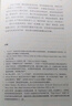技术与文明：我们的时代和未来（第十七届文津图书奖推荐图书+深圳读书月年度十大好书+第一届亚洲图书奖；刘擎×罗振宇×樊登特别推荐） 实拍图