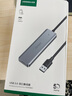 绿联 USB3.0扩展器扩展坞 高速4口集线器HUB拓展坞分线器笔记本台式电脑一拖多口转换器转接头延长线 实拍图