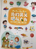【点读绘本回购】宝宝巴士jojo点读笔绘本(不含笔)早教机宝贝赳赳绘本幼儿启蒙认知故事书籍儿童生日礼物 【英文唱玩大书/4册】1-3岁 实拍图