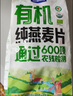 西麦即食有机燕麦片420g独立包装营养早餐冲饮谷物代餐 实拍图