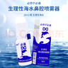 必然宁必通 生理性海水鼻腔喷雾器30ml 儿童成人改善慢性鼻炎过敏性鼻炎 10盒【得 口罩 10只】 实拍图
