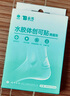 云南白药泰邦医用水胶体创可贴敷料促愈脚后跟隐形防磨防水贴6片/盒 实拍图