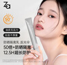 姬芮（ZA）高倍防晒霜户外运动防晒隔离二合一美白霜SPF50+PA++++小银管30g 实拍图
