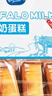 光明水牛奶蛋糕 面包蛋糕早餐吐司零食代餐410g 实拍图