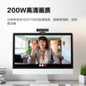 奥尼（aoni）电脑摄像头 学生网课视频高清1080P带麦克风台式机笔记本USB即插即用 C16 实拍图